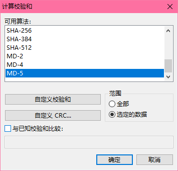 选择MD5