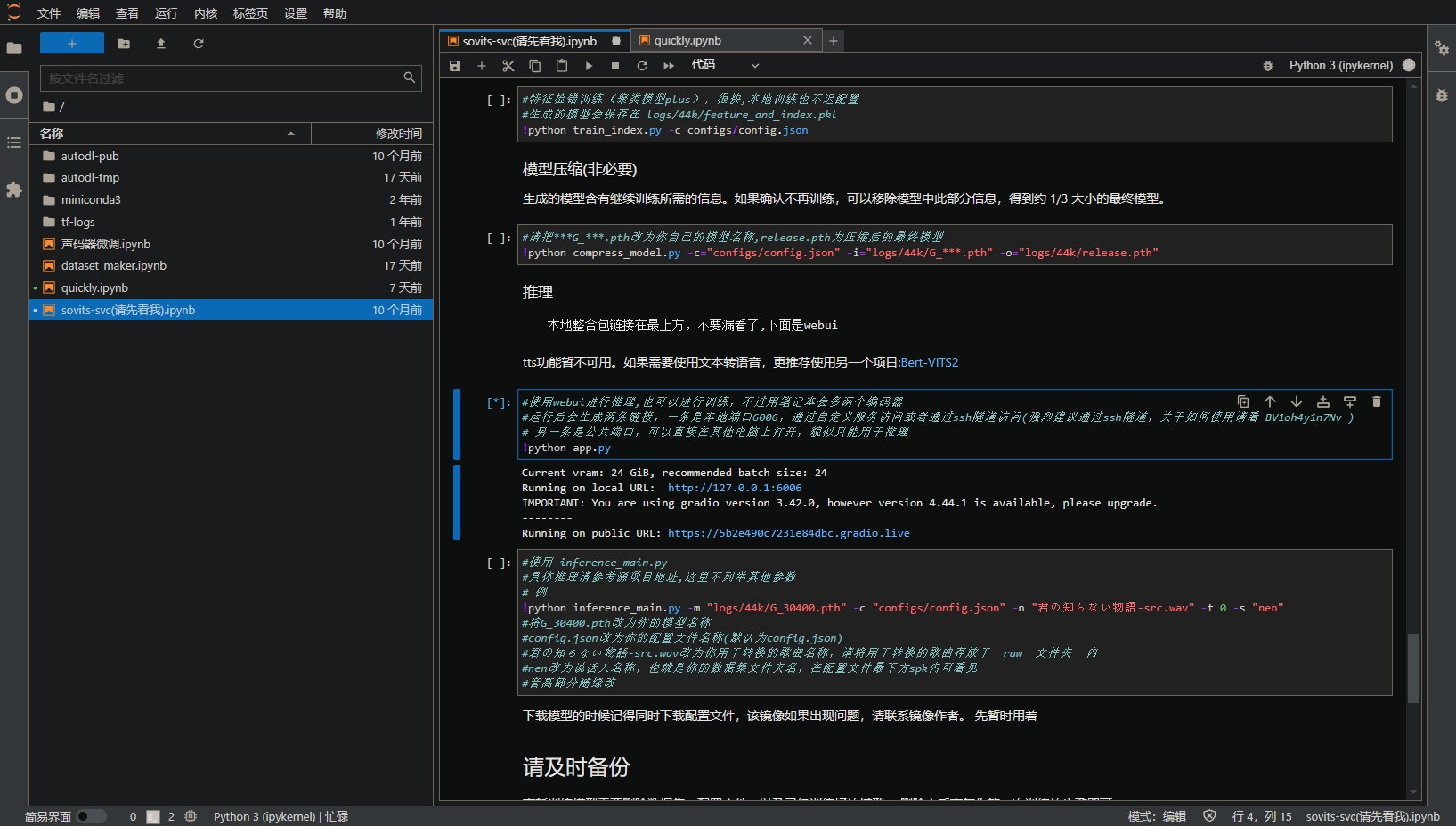 运行 WebUI